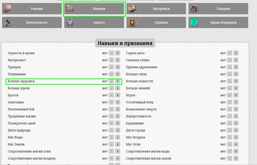 Возвращение к Военной Школе